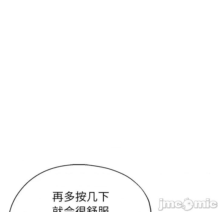 瑜珈初体验 瑜伽初体验第 38 话 第60页