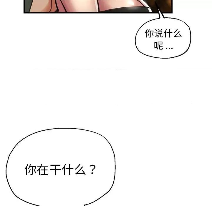 瑜珈初体验 瑜伽初体验第 38 话 第62页
