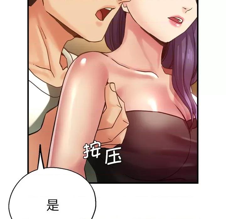 瑜珈初体验 瑜伽初体验第 38 话 第67页