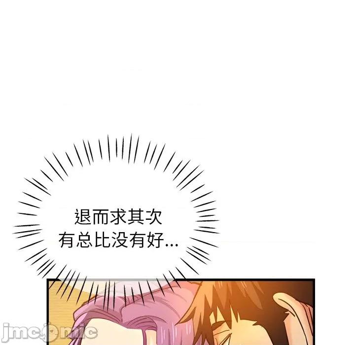 瑜珈初体验 瑜伽初体验第 38 话 第70页