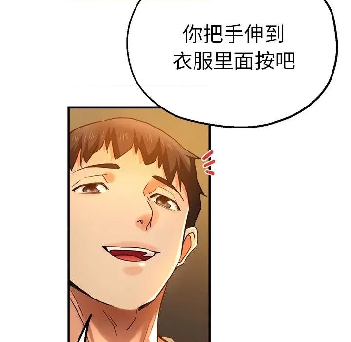 瑜珈初体验 瑜伽初体验第 38 话 第72页