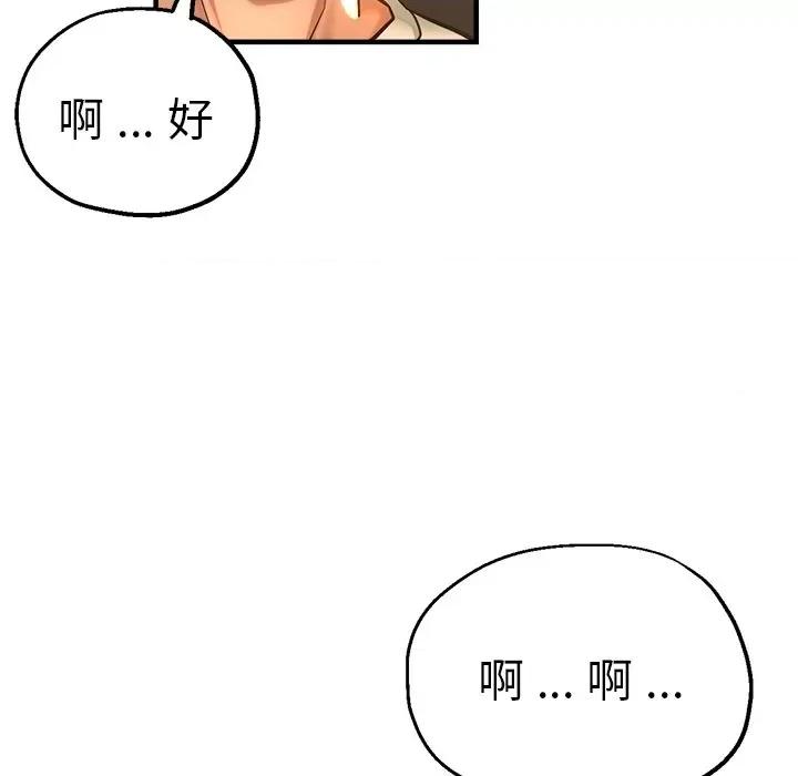 瑜珈初体验 瑜伽初体验第 38 话 第73页