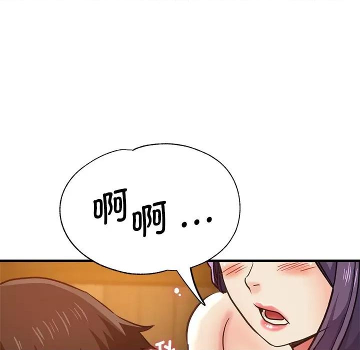 瑜珈初体验 瑜伽初体验第 38 话 第83页