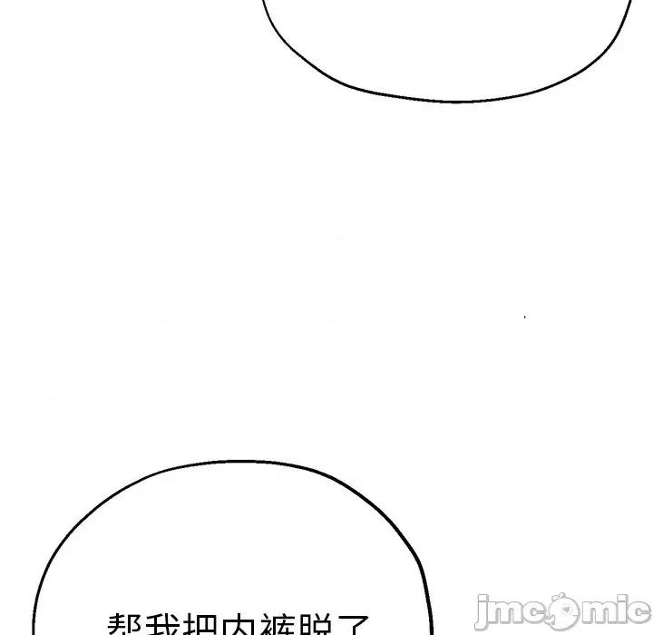 瑜珈初体验 瑜伽初体验第 38 话 第90页