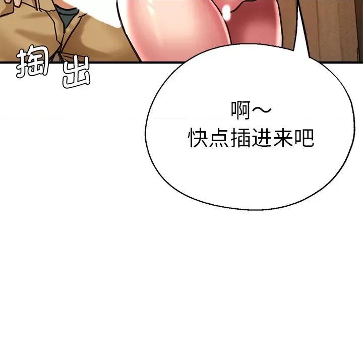 瑜珈初体验 瑜伽初体验第 38 话 第98页