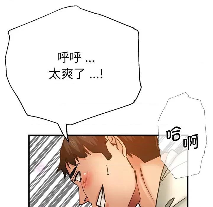 瑜珈初体验 瑜伽初体验第 38 话 第103页