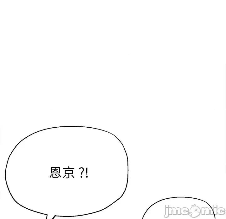 瑜珈初体验 瑜伽初体验第 38 话 第115页