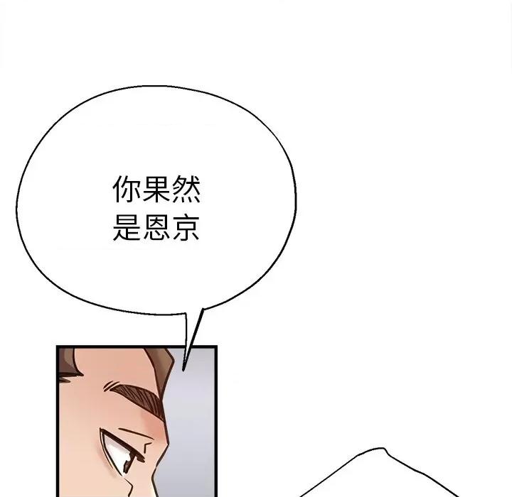 瑜珈初体验 瑜伽初体验第 38 话 第117页