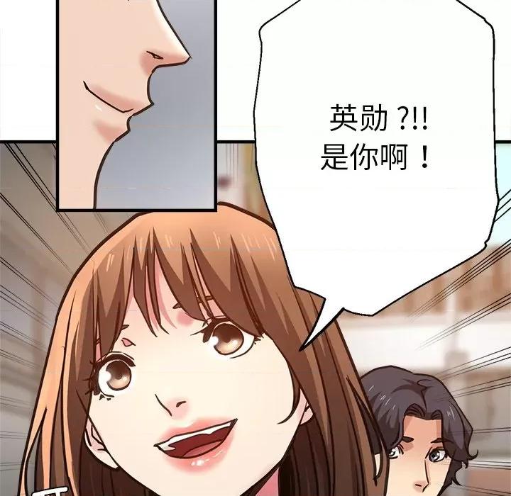 瑜珈初体验 瑜伽初体验第 38 话 第118页