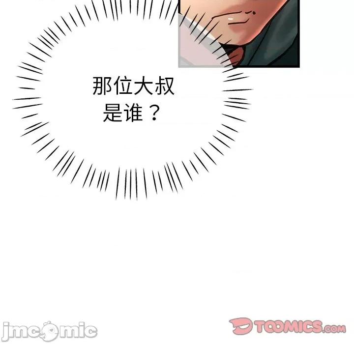 瑜珈初体验 瑜伽初体验第 38 话 第120页