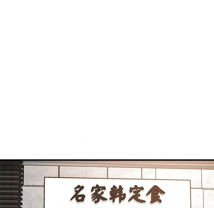 瑜珈初体验 瑜伽初体验第 38 话 第121页