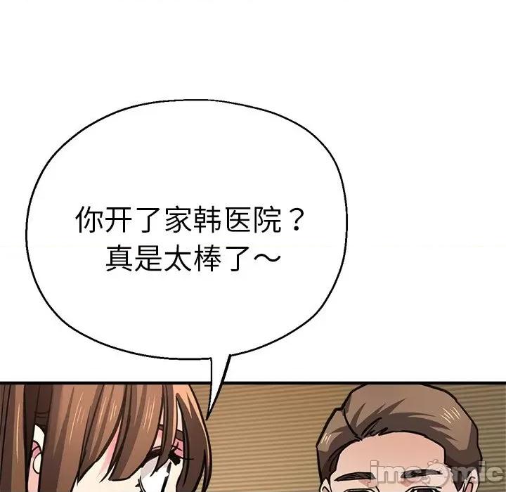 瑜珈初体验 瑜伽初体验第 38 话 第125页