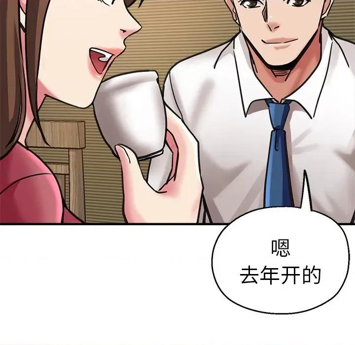 瑜珈初体验 瑜伽初体验第 38 话 第126页