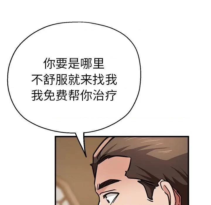 瑜珈初体验 瑜伽初体验第 38 话 第127页