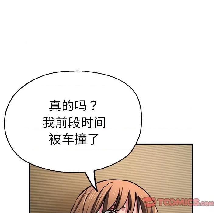 瑜珈初体验 瑜伽初体验第 38 话 第129页