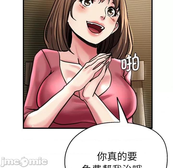 瑜珈初体验 瑜伽初体验第 38 话 第130页