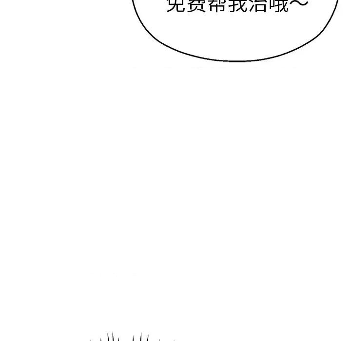瑜珈初体验 瑜伽初体验第 38 话 第131页