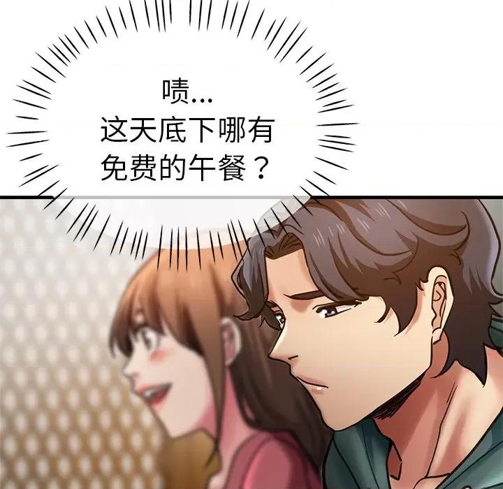 瑜珈初体验 瑜伽初体验第 38 话 第132页