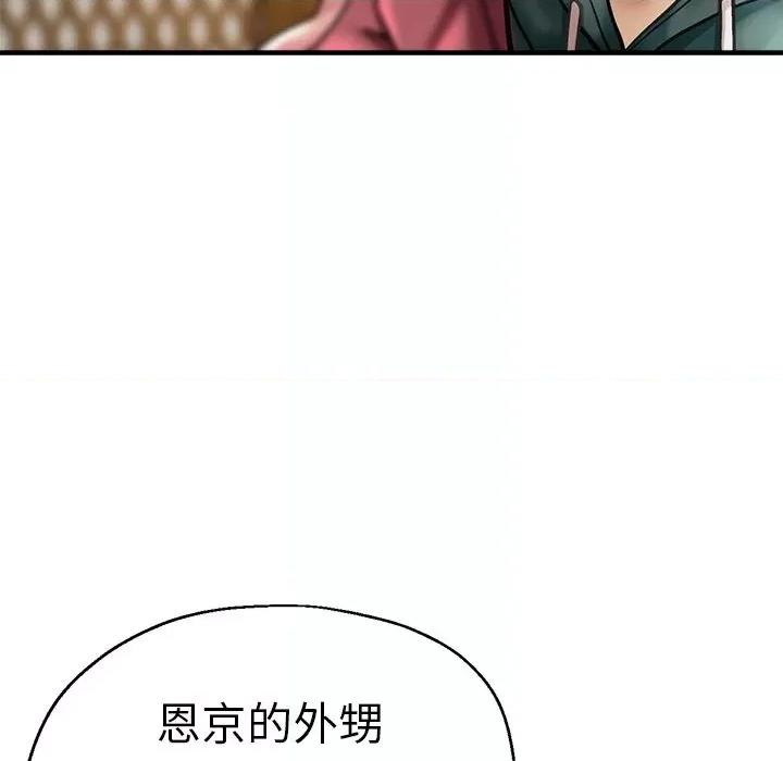 瑜珈初体验 瑜伽初体验第 38 话 第133页