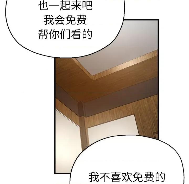 瑜珈初体验 瑜伽初体验第 38 话 第134页
