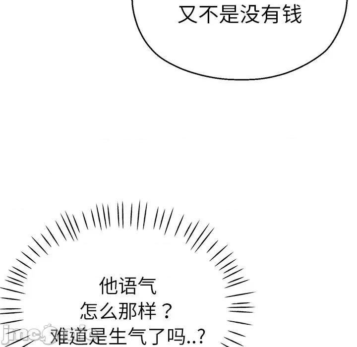 瑜珈初体验 瑜伽初体验第 38 话 第135页