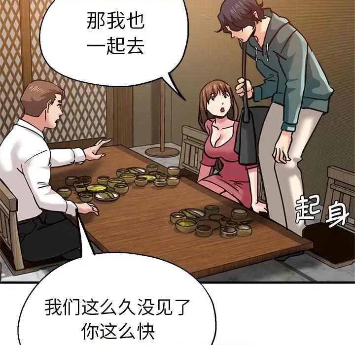 瑜珈初体验 瑜伽初体验第 38 话 第143页