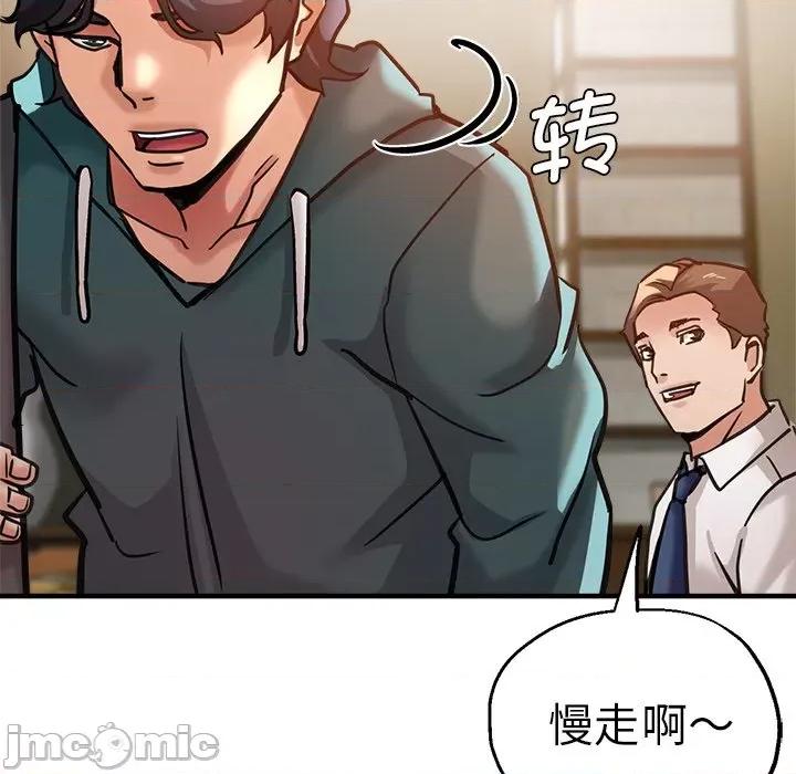 瑜珈初体验 瑜伽初体验第 38 话 第145页