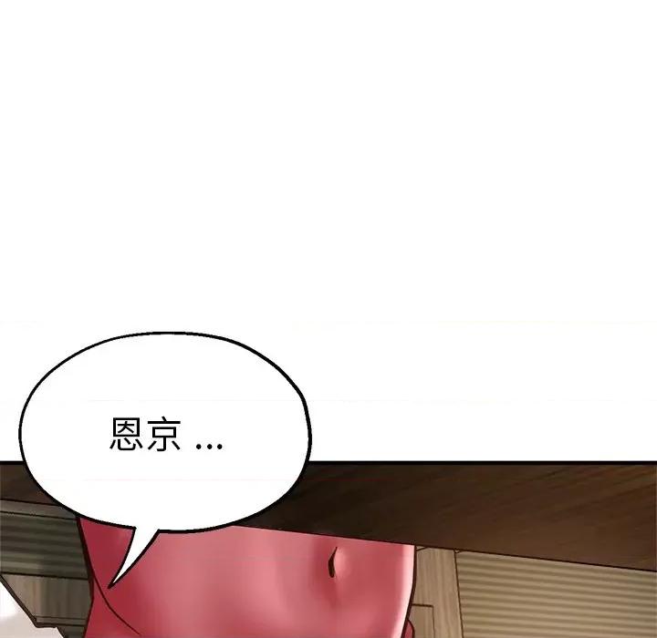 瑜珈初体验 瑜伽初体验第 38 话 第148页