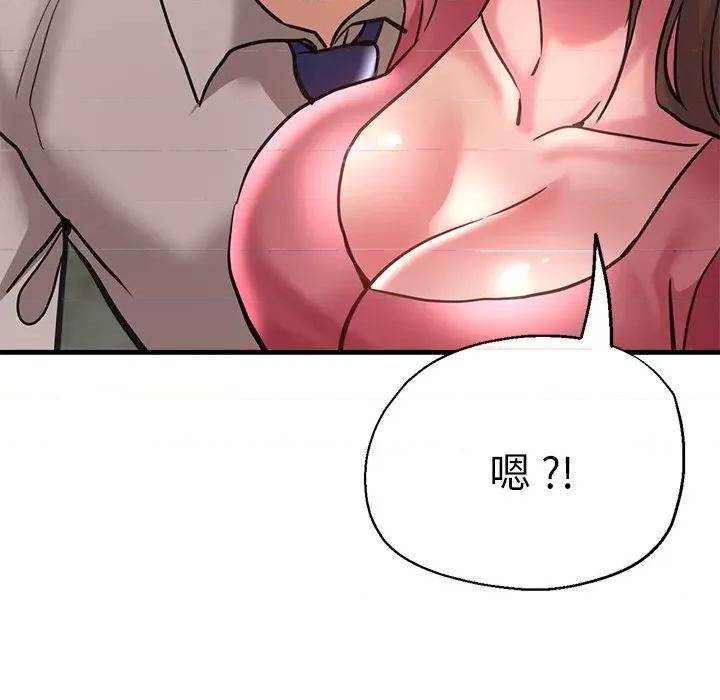 瑜珈初体验 瑜伽初体验第 38 话 第152页