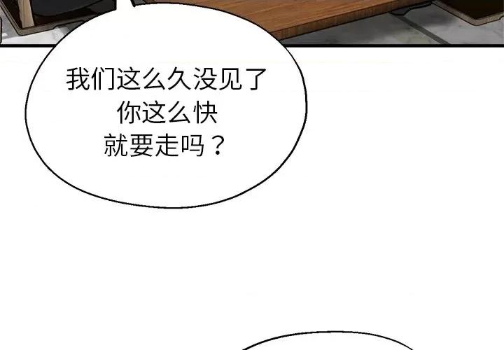 瑜珈初体验 瑜伽初体验第 39 话 第4页