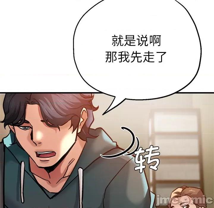 瑜珈初体验 瑜伽初体验第 39 话 第5页