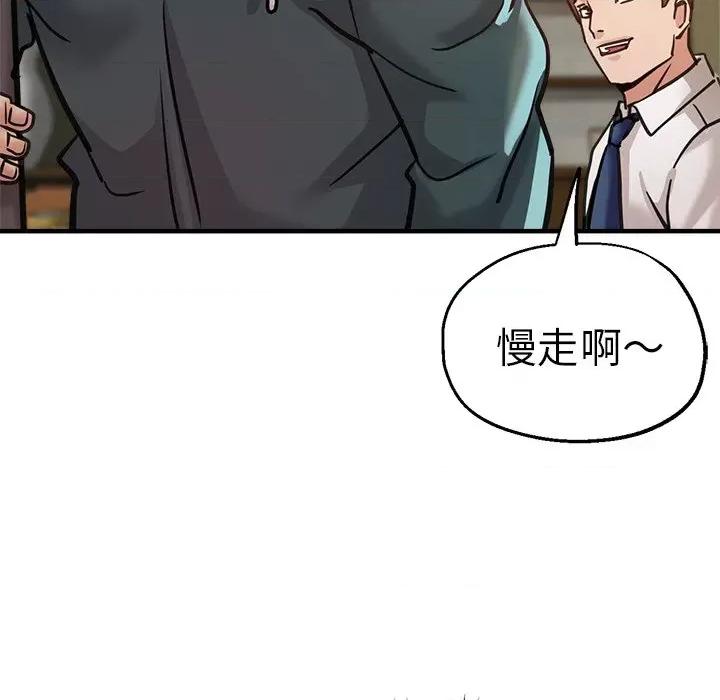 瑜珈初体验 瑜伽初体验第 39 话 第6页