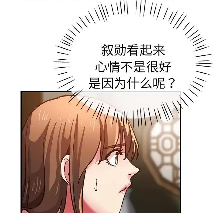 瑜珈初体验 瑜伽初体验第 39 话 第7页