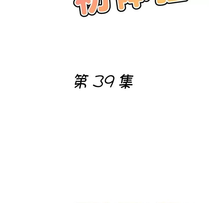 瑜珈初体验 瑜伽初体验第 39 话 第16页