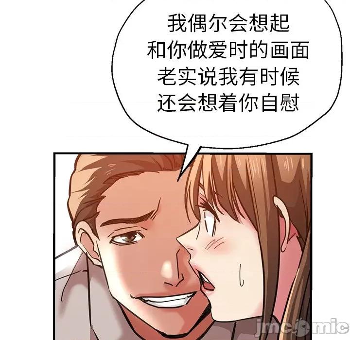 瑜珈初体验 瑜伽初体验第 39 话 第20页