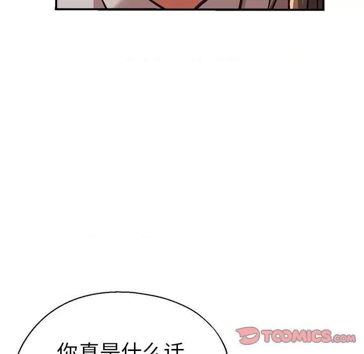 瑜珈初体验 瑜伽初体验第 39 话 第21页