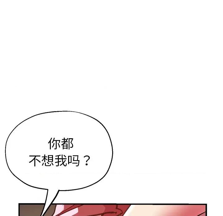 瑜珈初体验 瑜伽初体验第 39 话 第24页