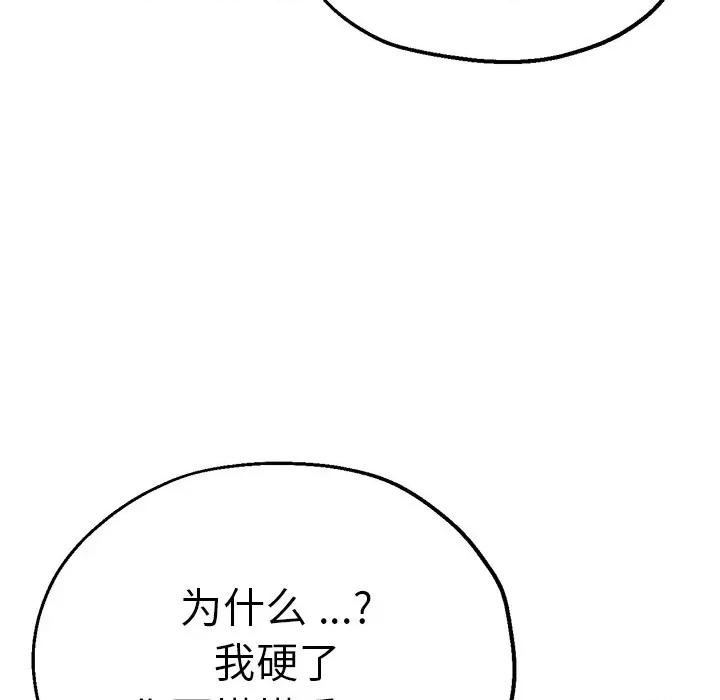 瑜珈初体验 瑜伽初体验第 39 话 第26页