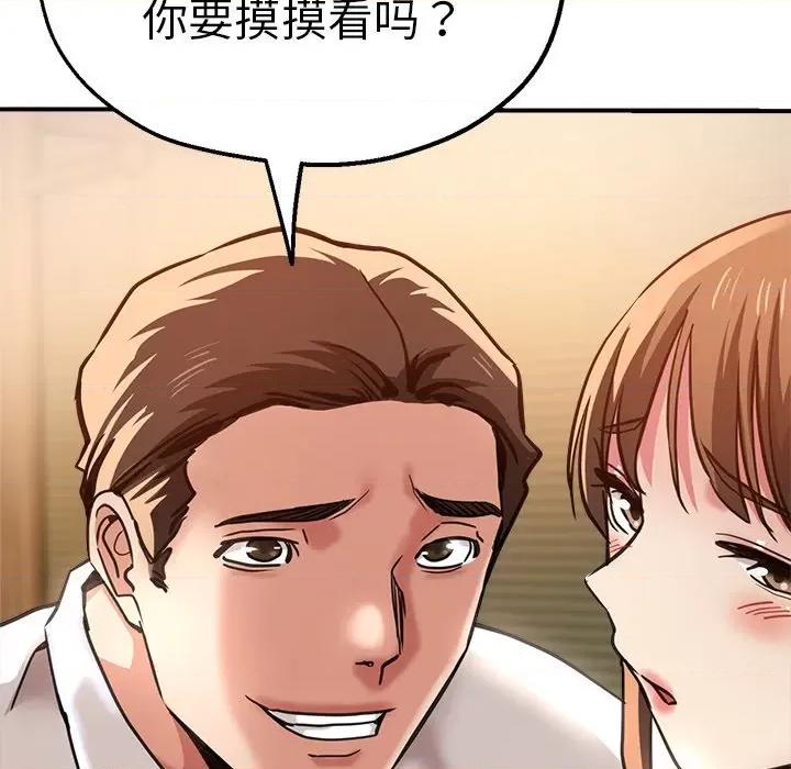 瑜珈初体验 瑜伽初体验第 39 话 第27页