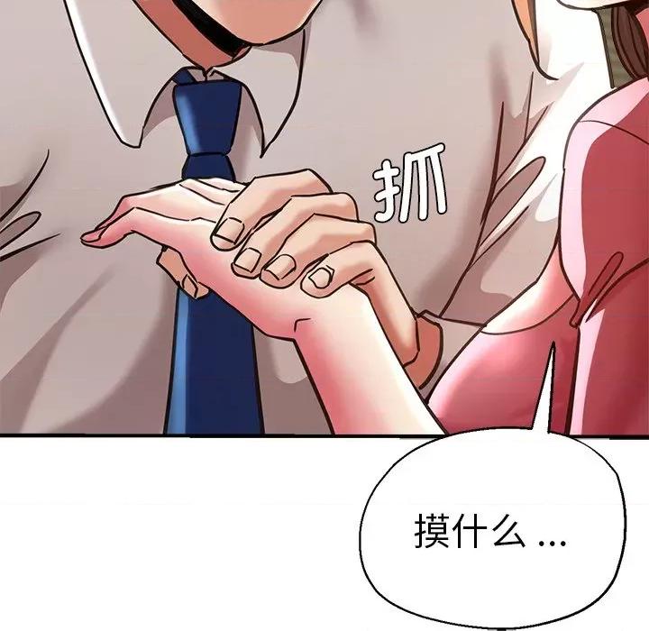 瑜珈初体验 瑜伽初体验第 39 话 第28页