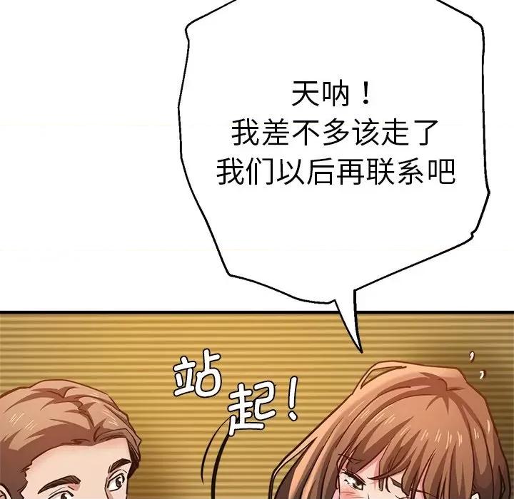 瑜珈初体验 瑜伽初体验第 39 话 第32页