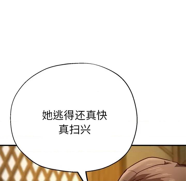瑜珈初体验 瑜伽初体验第 39 话 第37页