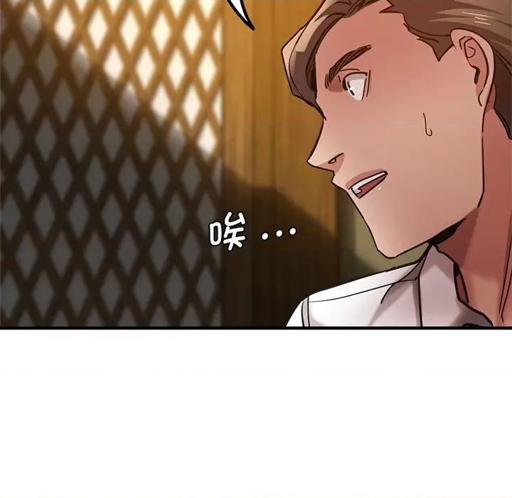 瑜珈初体验 瑜伽初体验第 39 话 第38页