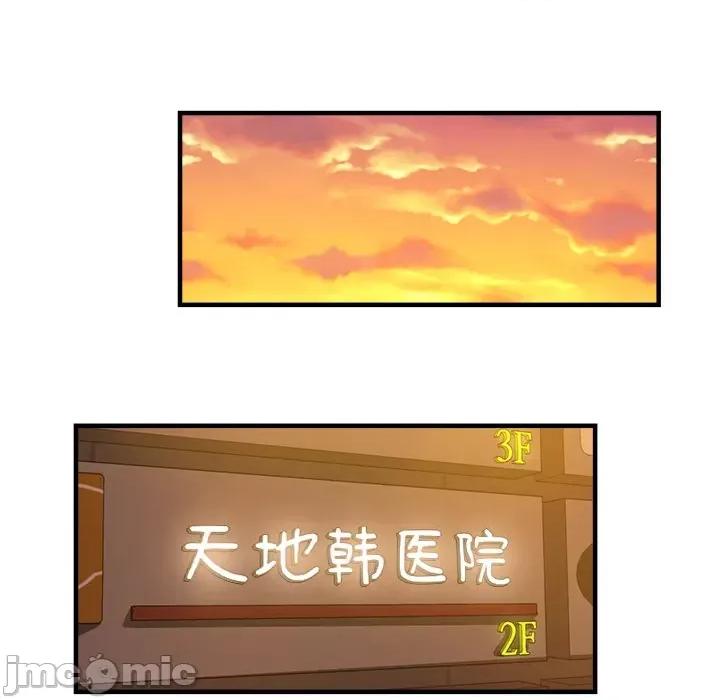 瑜珈初体验 瑜伽初体验第 39 话 第40页