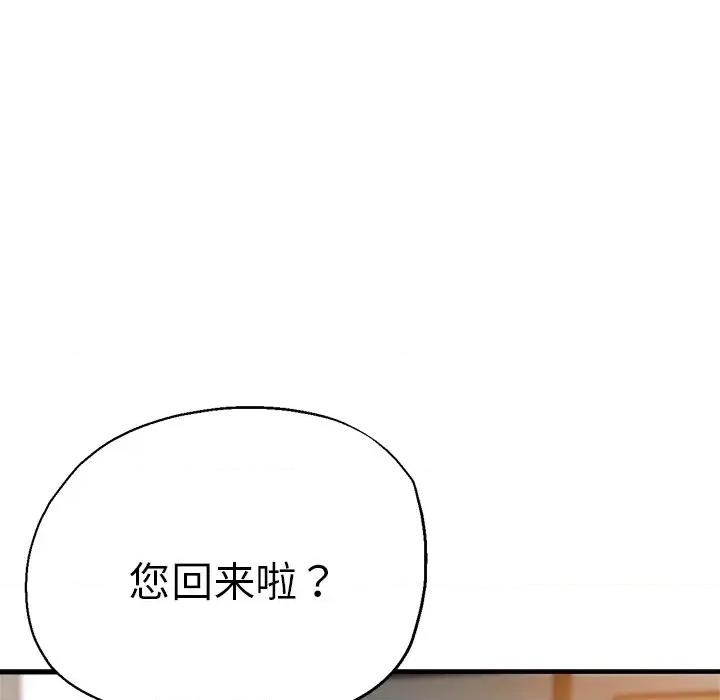 瑜珈初体验 瑜伽初体验第 39 话 第44页