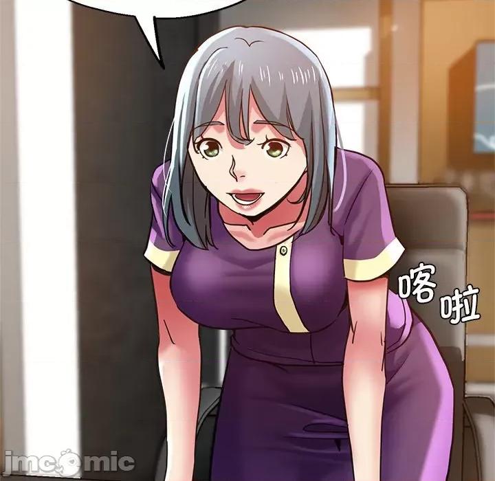 瑜珈初体验 瑜伽初体验第 39 话 第45页