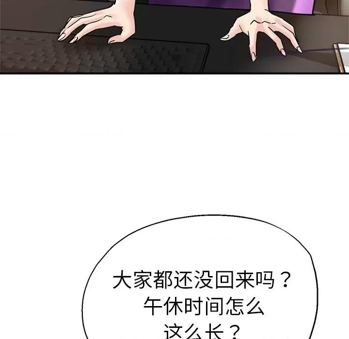 瑜珈初体验 瑜伽初体验第 39 话 第46页