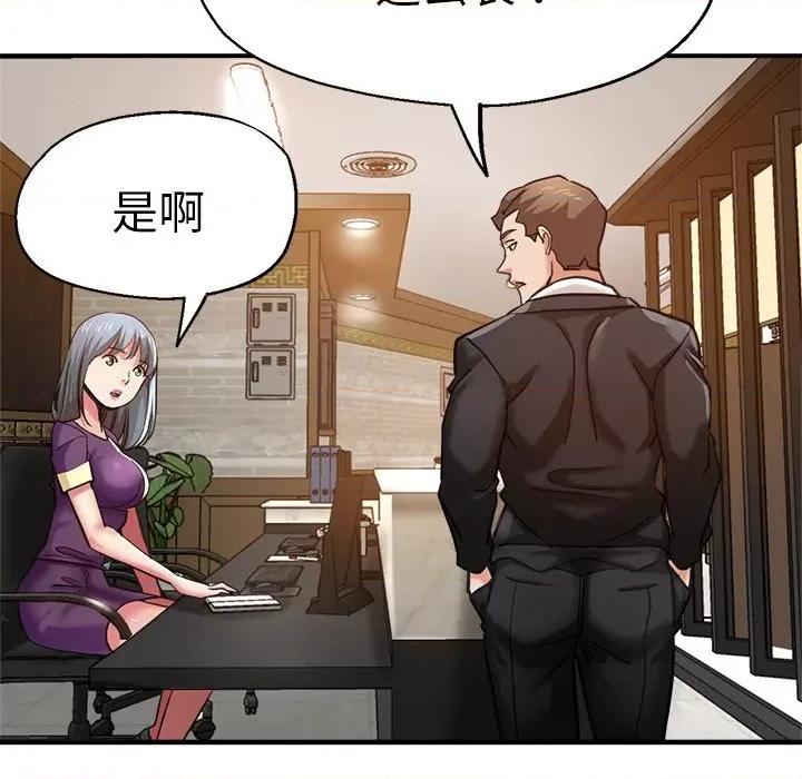 瑜珈初体验 瑜伽初体验第 39 话 第47页
