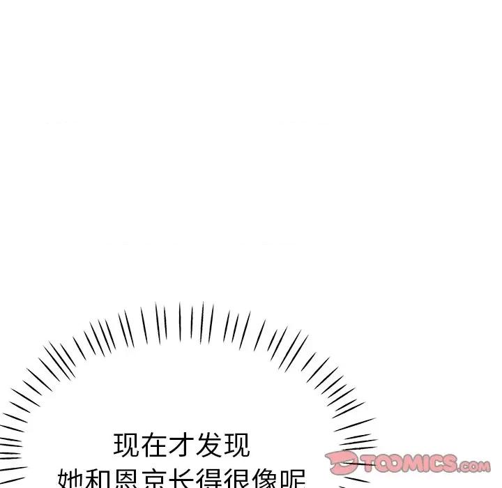 瑜珈初体验 瑜伽初体验第 39 话 第48页