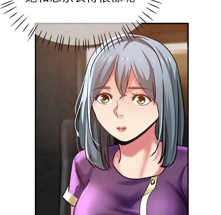瑜珈初体验 瑜伽初体验第 39 话 第49页